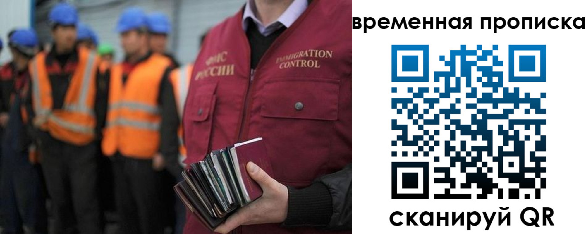 временная прописка в Азнакаево