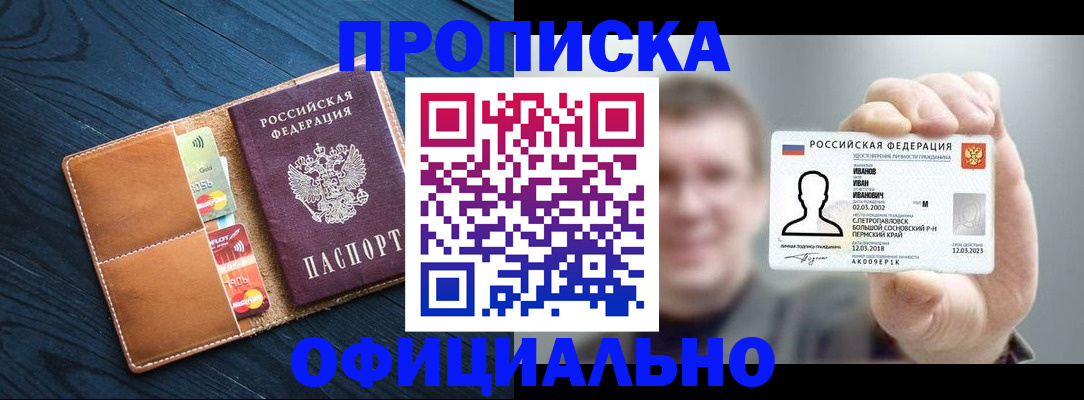прописка от собственника в Азнакаево